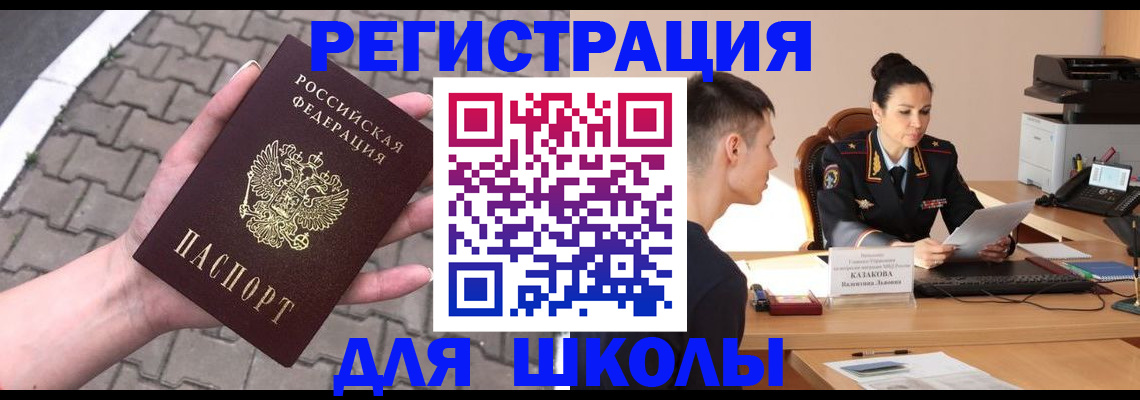 временная прописка в Тихвине