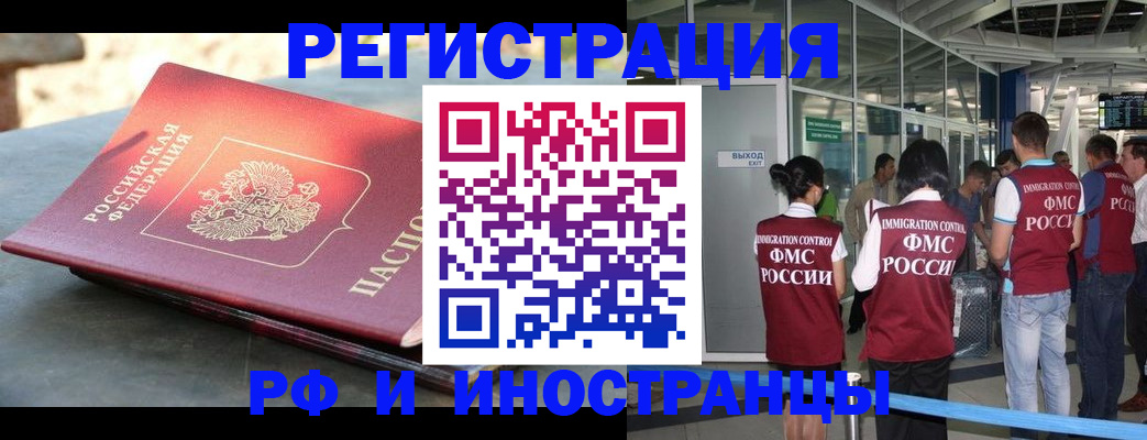 временная регистрация 2025 в Тихвине