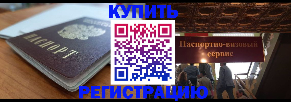 временная регистрация для школы в Тихвине