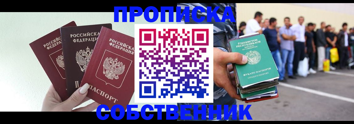 временная регистрация для всех в Тихвине