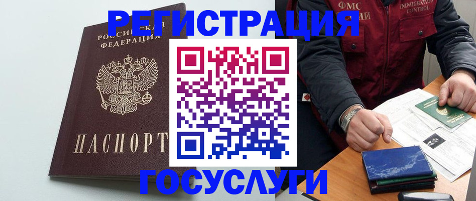 временная регистрация в квартире в Тихвине