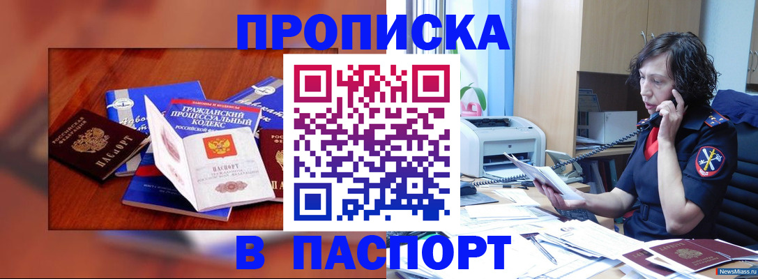 временная регистрация гарантия в Тихвине
